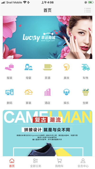 人人酉v1.3.5截图3