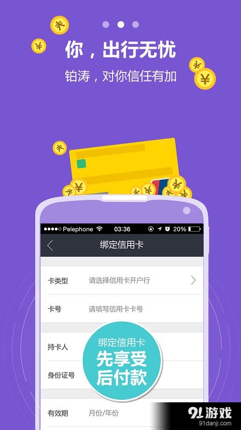 铂涛会v5.4.12截图3