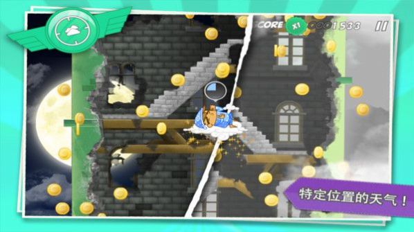 飞天小英雄游戏v1.4.9截图3