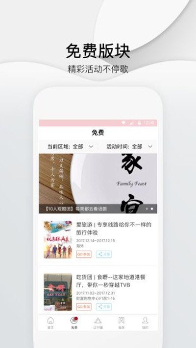 辽宁头条v2.14截图2