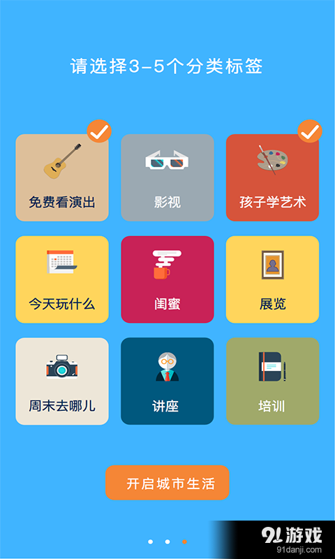 文化云v5.1.13截图2