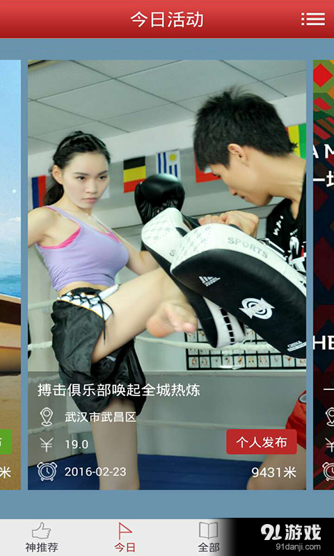 神活动v1.10截图2