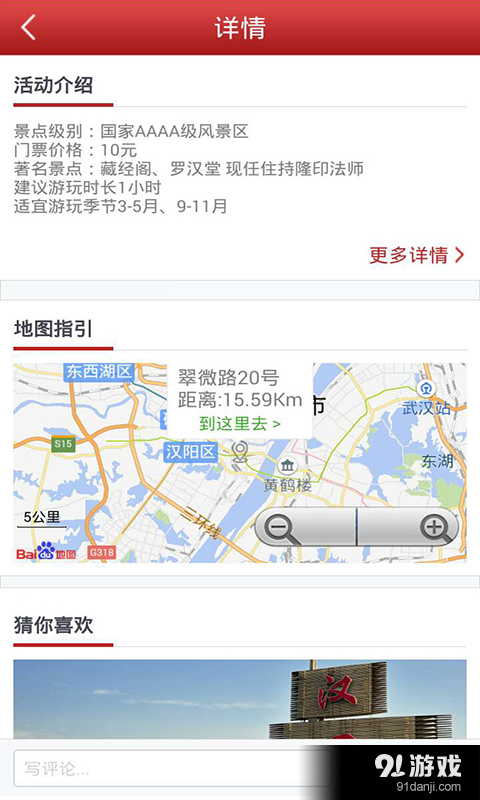 神活动v1.10截图3