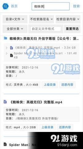 阿里云搜v1.3.5截图3