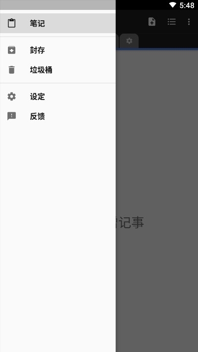 超级分类帮手v1.4.4截图2