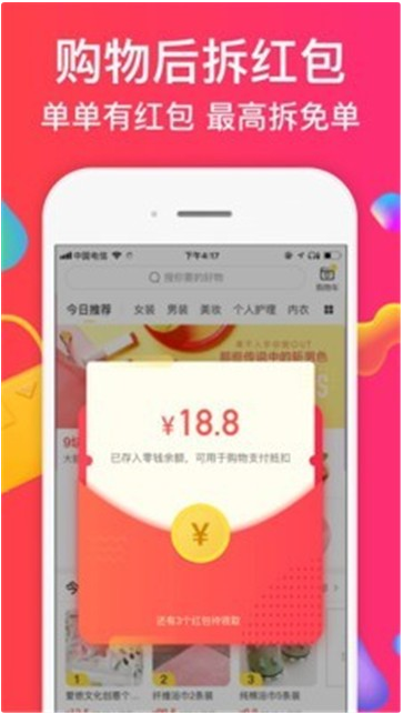爱摆摊v1.9截图1