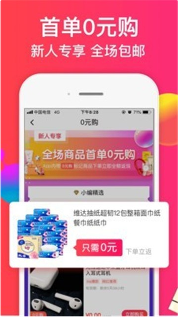 爱摆摊v1.9截图3