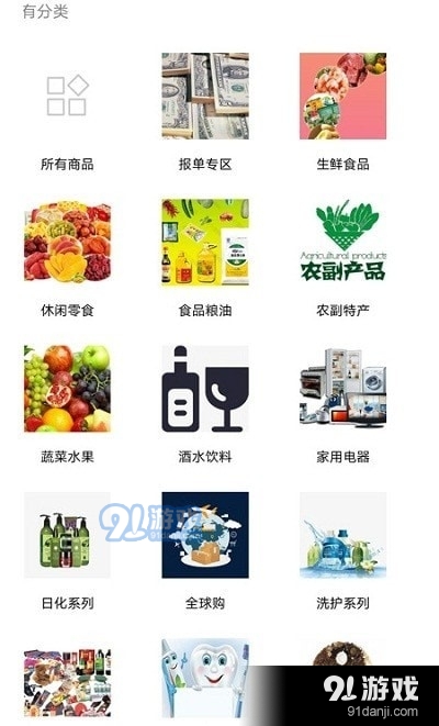 超级购CaJIGOv0.3.6截图1