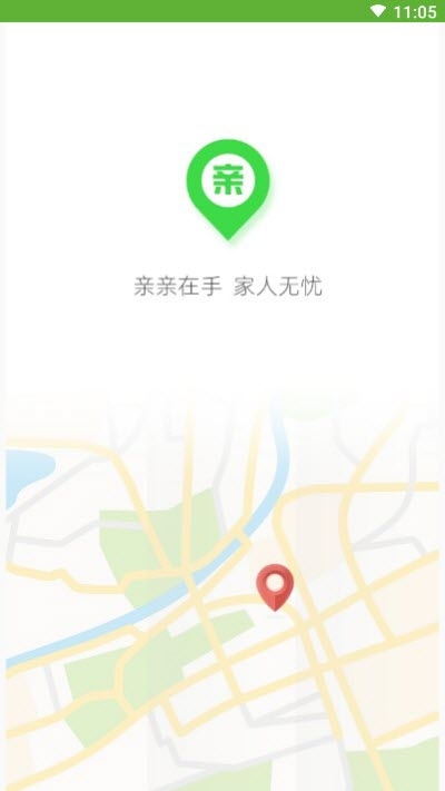 亲亲手机定位v2.7截图3