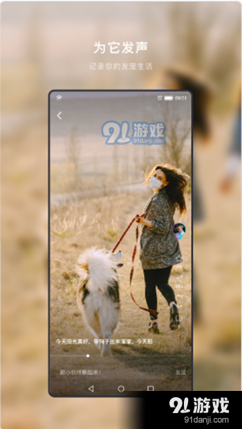 小它宠物v1.7截图3