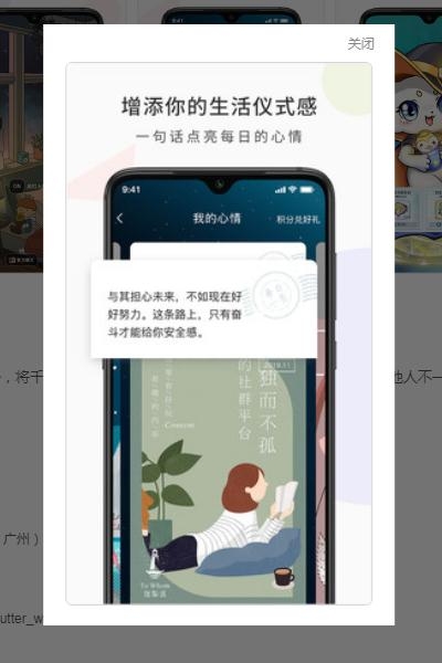 珑梨派商城v1.3.8截图1