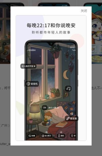 珑梨派商城v1.3.8截图2