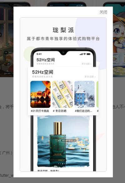 珑梨派商城v1.3.8截图3