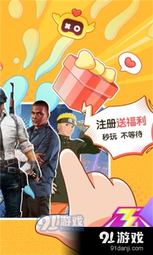 菜鸡云游戏免费版v2.1.04截图1