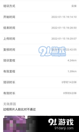 驾教助手v1.3.5截图2