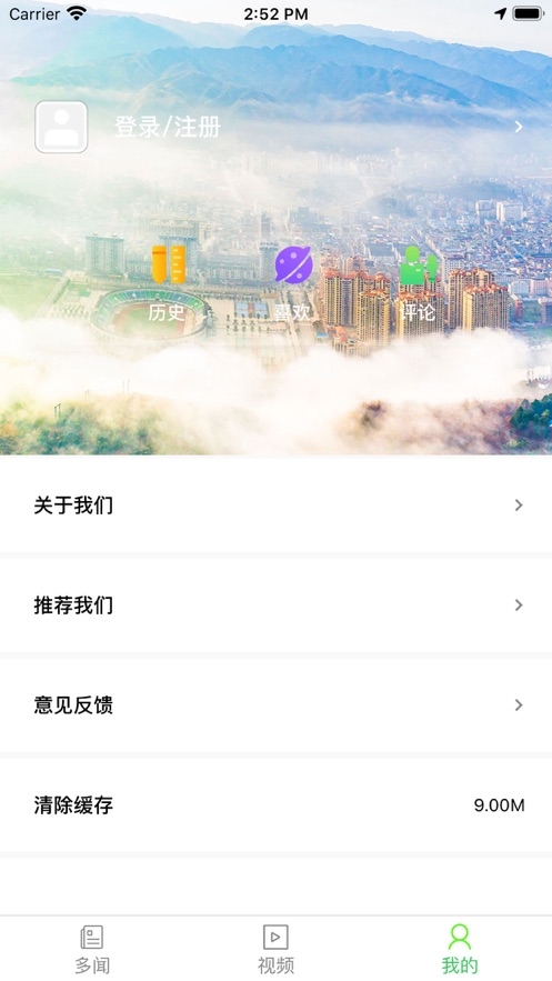 多彩天柱appv1.16截图2