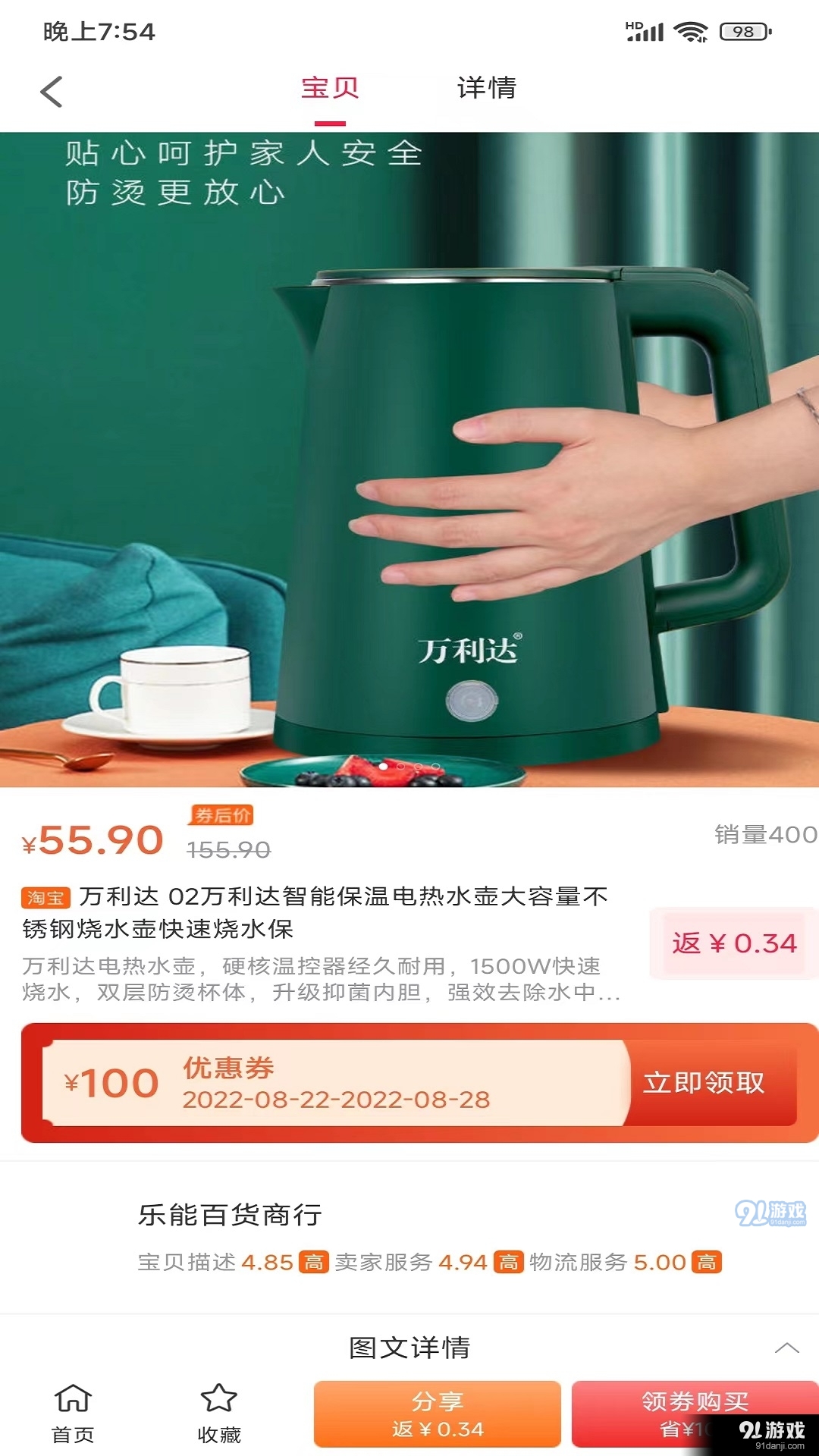 为民商城v1.3.4531截图2