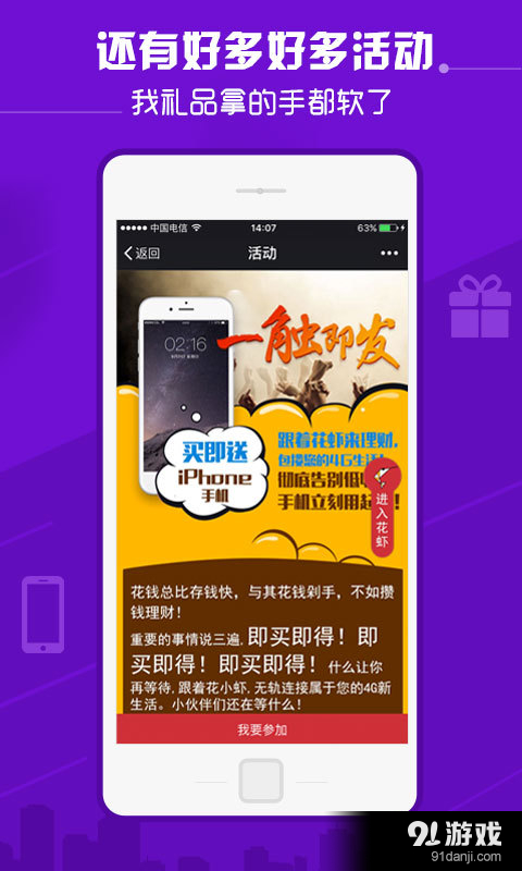 花虾金融v4.4.6截图5