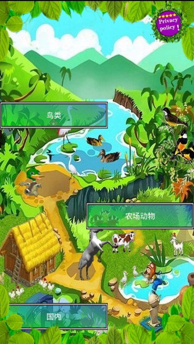 Green奇妙声音v1.7截图1