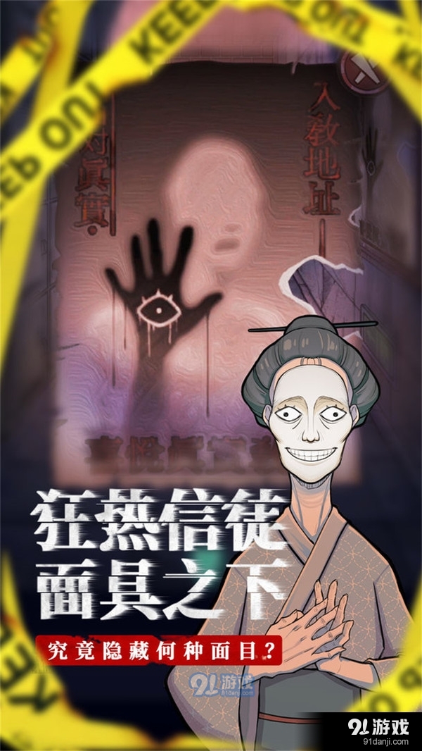 咒村诡事v1.4.6截图3