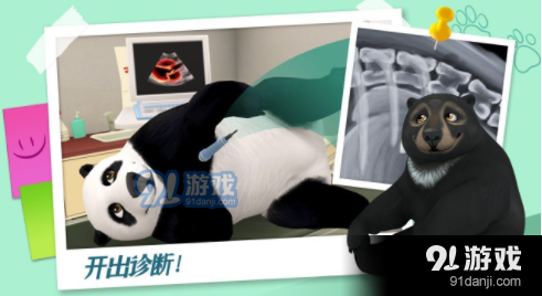 宠物医院v1.7截图1