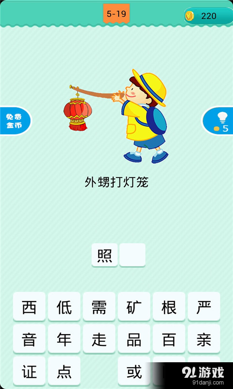 看图猜歇后语v1.4.12截图1