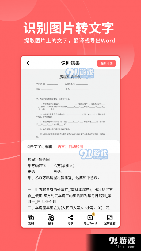 极光PDF扫描v1.3.6.009截图2