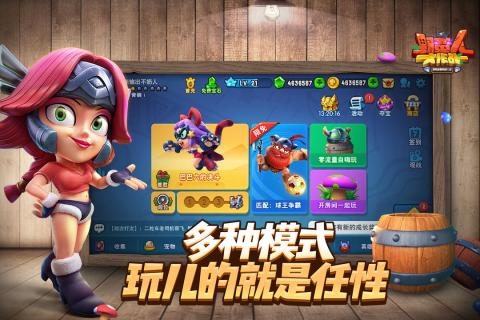 野蛮人大作战 v1.9截图4