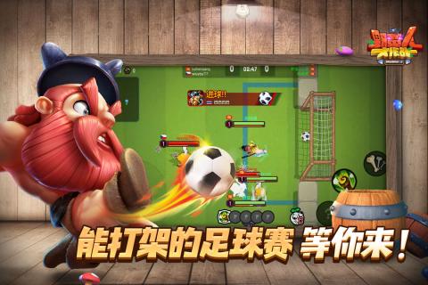 野蛮人大作战 v1.9截图2