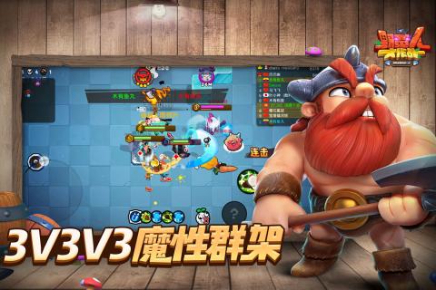 野蛮人大作战 v1.9截图1