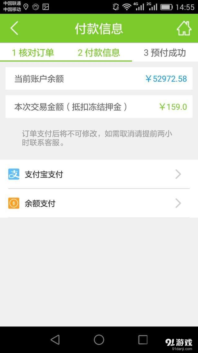 易卡绿色租车v0.104截图3