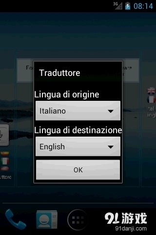 English Translatorv2.14截图3