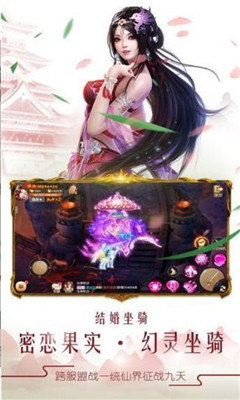 剑侠长歌行v1.7截图4