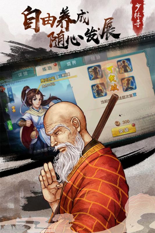 侠客风云传Online游戏v1.85截图2