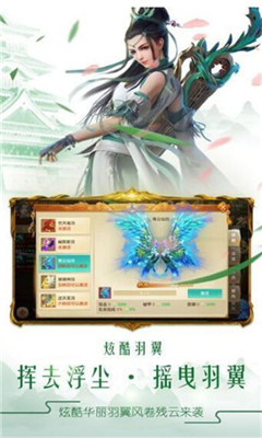 剑侠长歌行v1.7截图2