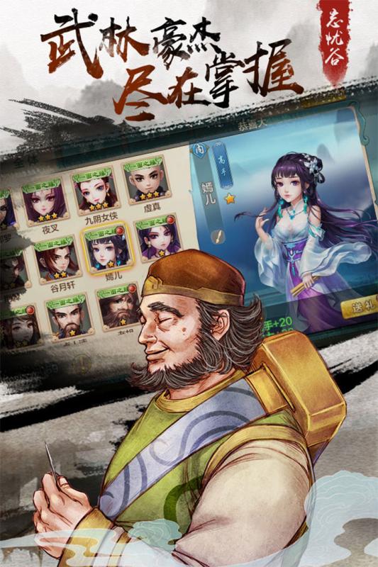 侠客风云传Online游戏v1.85截图5