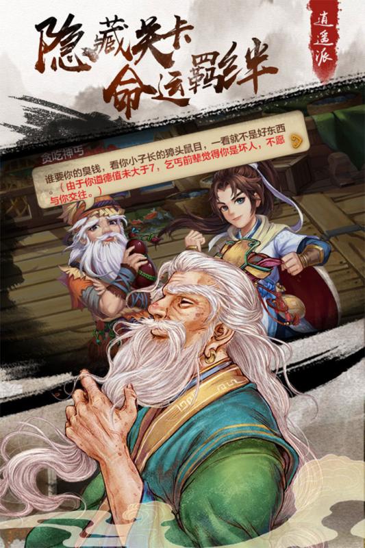 侠客风云传Online游戏v1.85截图3