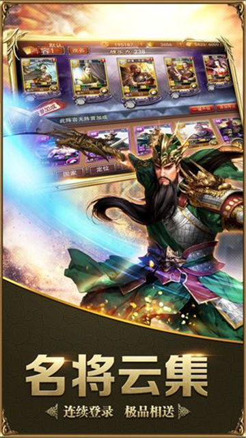 攻伐天下v1.4.811截图1