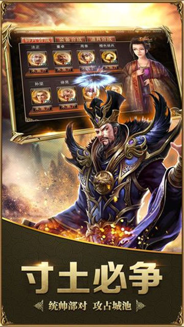 攻伐天下v1.4.811截图2