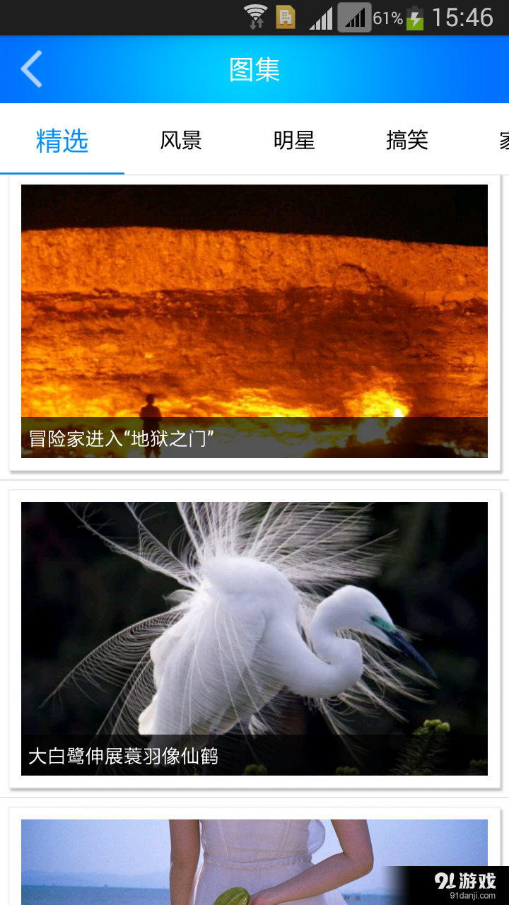 无限娄底v1.7.8截图4