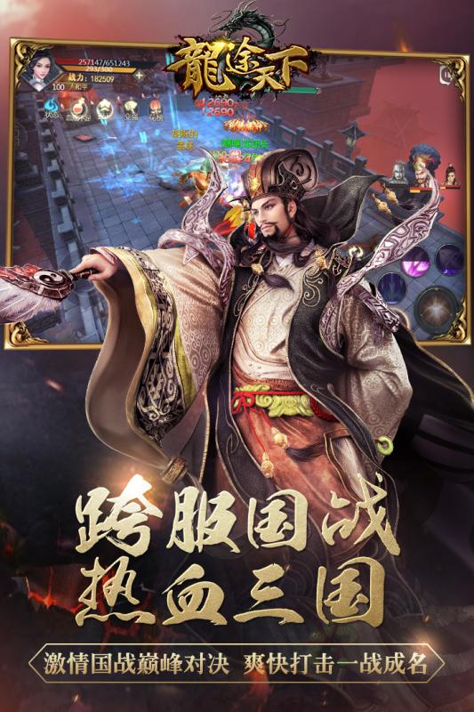 龙途天下手游v1.8截图2