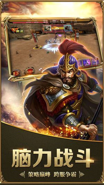 攻伐天下v1.4.811截图4