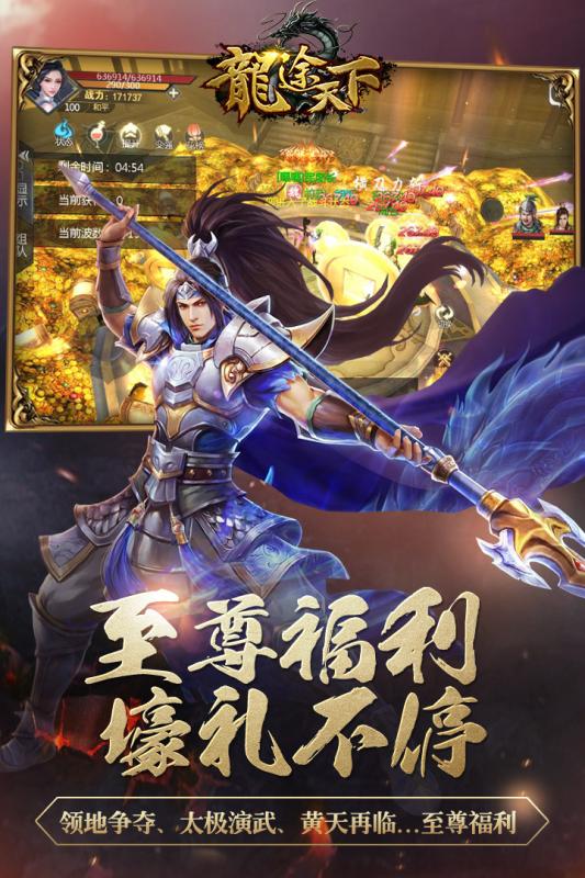 龙途天下手游v1.8截图4