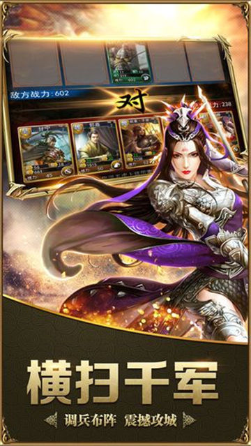 攻伐天下v1.4.811截图3