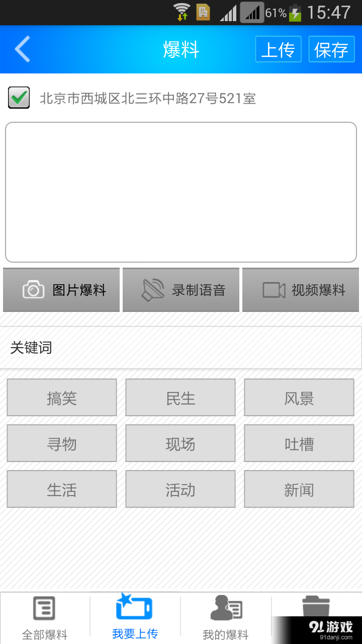 无限娄底v1.7.8截图5