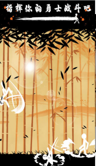 火柴人战争3部落之争v5.43截图2