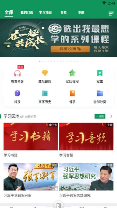 梦课学堂v3.7.4.8截图1