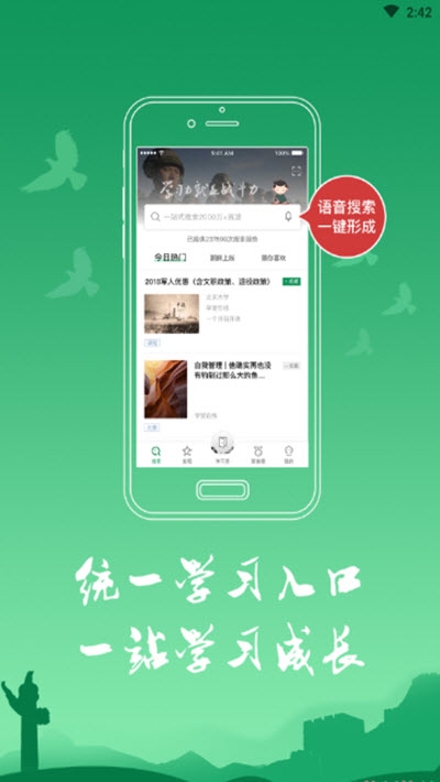 梦课学堂v3.7.4.8截图2