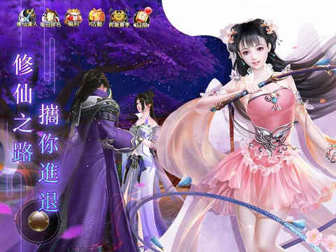 凡人寻仙路v1.8截图4