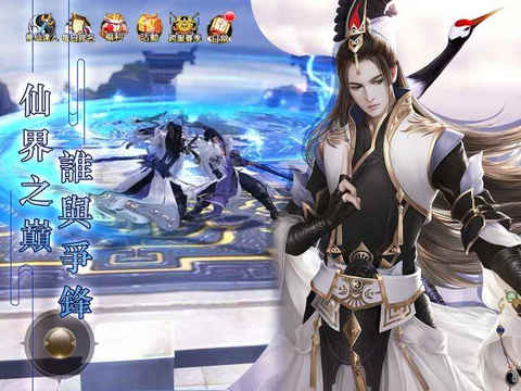 凡人寻仙路v1.8截图3